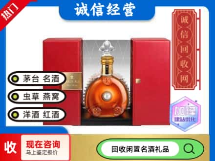 回收价格:山南市回收洋酒