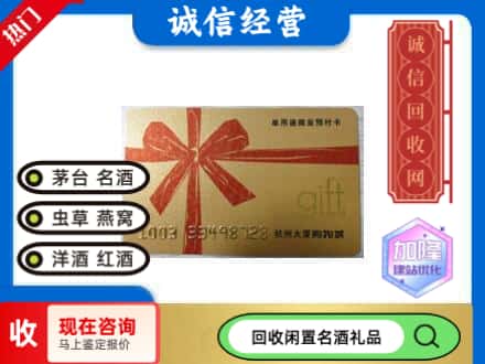 山南市回收大厦卡
