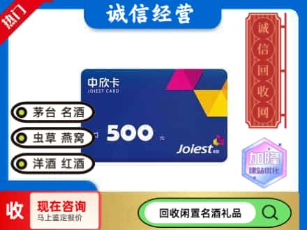 山南市回收中欣卡
