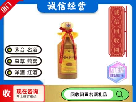 山南市回收十五年茅台酒