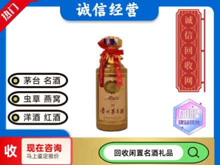 山南市回收三十年茅台酒