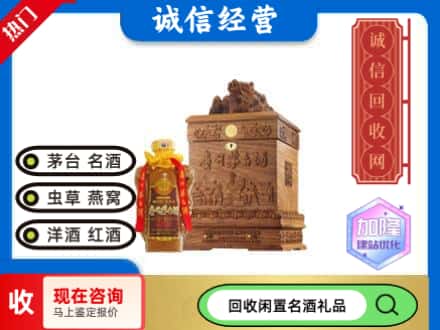 山南市回收八十年茅台酒