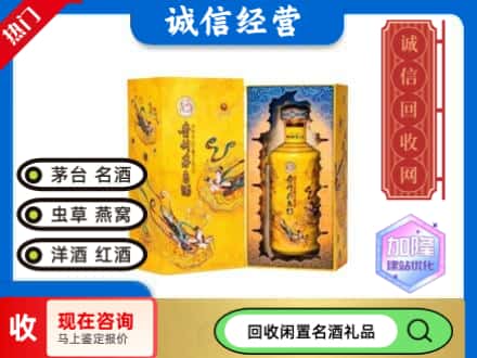 山南市回收散花茅台酒